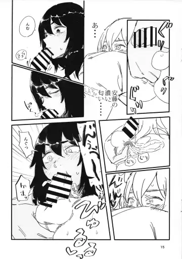 [Osato] Oshida-kun no Shiroi no Fhentai - Page 14