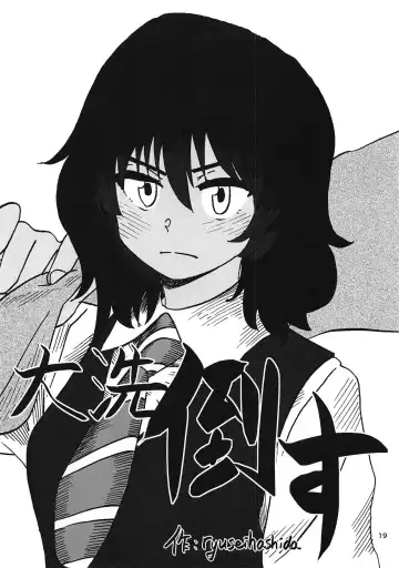 [Osato] Oshida-kun no Shiroi no Fhentai - Page 18