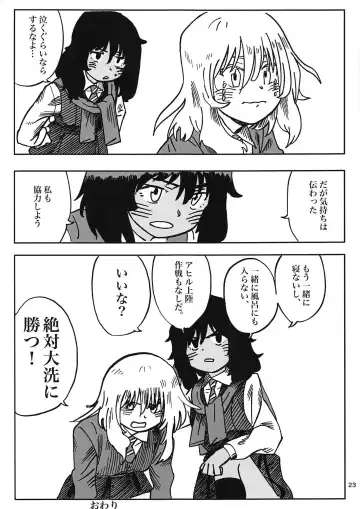 [Osato] Oshida-kun no Shiroi no Fhentai - Page 22