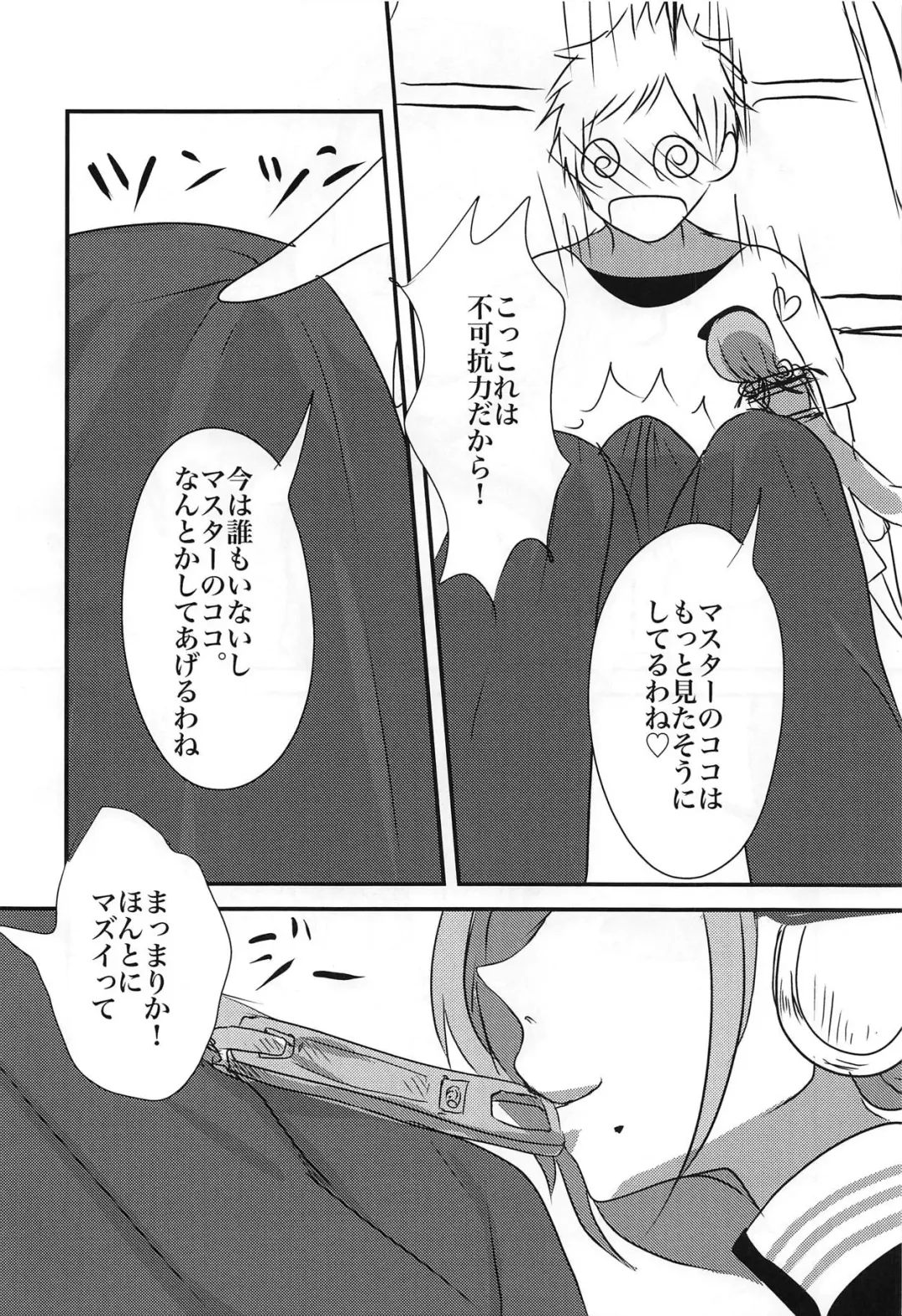 [Ookido Karo] Ningyou Size no Sexy Onee-san ni Ore no Musuko ga Makeru Hazu ga Nai! Fhentai.net - Page 5