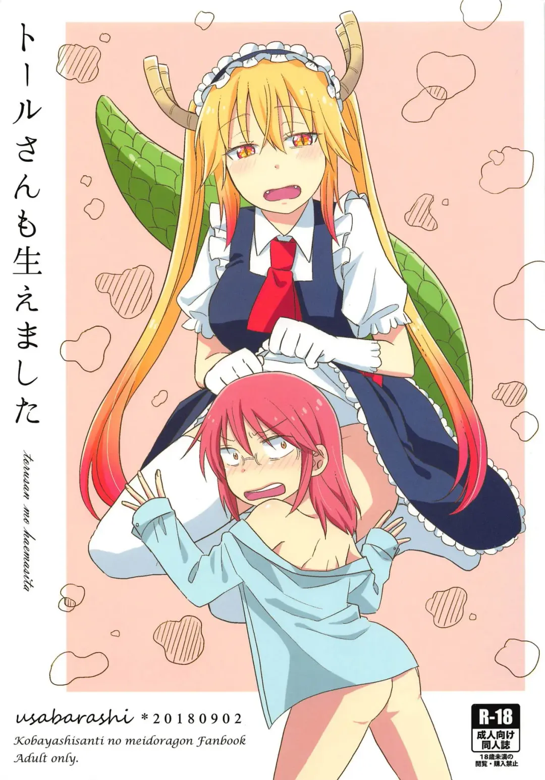 [Usako] Tohru-san mo Haemashita Fhentai - Page 1