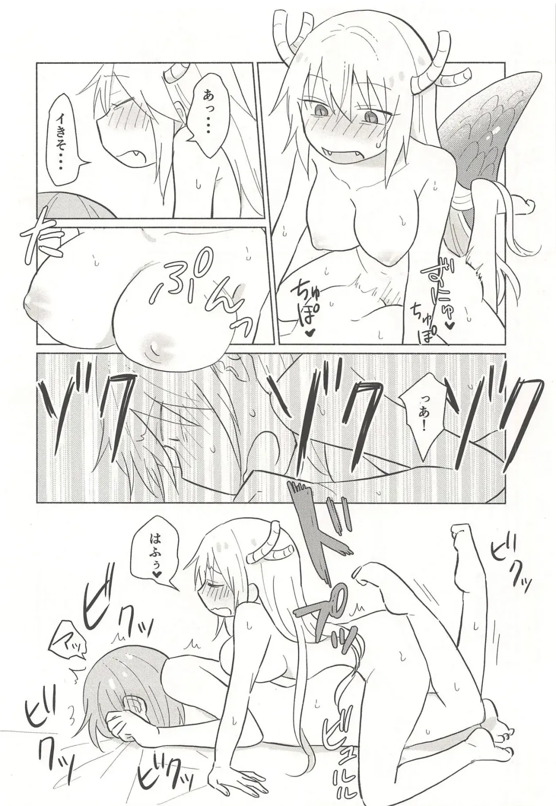 [Usako] Tohru-san mo Haemashita Fhentai - Page 16