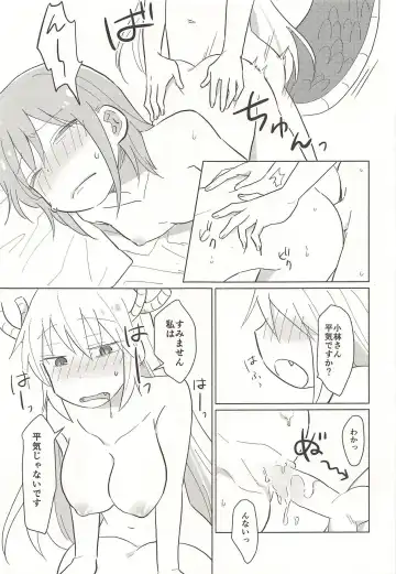 [Usako] Tohru-san mo Haemashita Fhentai - Page 11