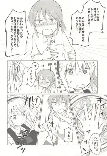 [Usako] Tohru-san mo Haemashita Fhentai - Page 4