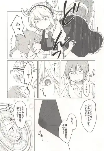 [Usako] Tohru-san mo Haemashita Fhentai - Page 6