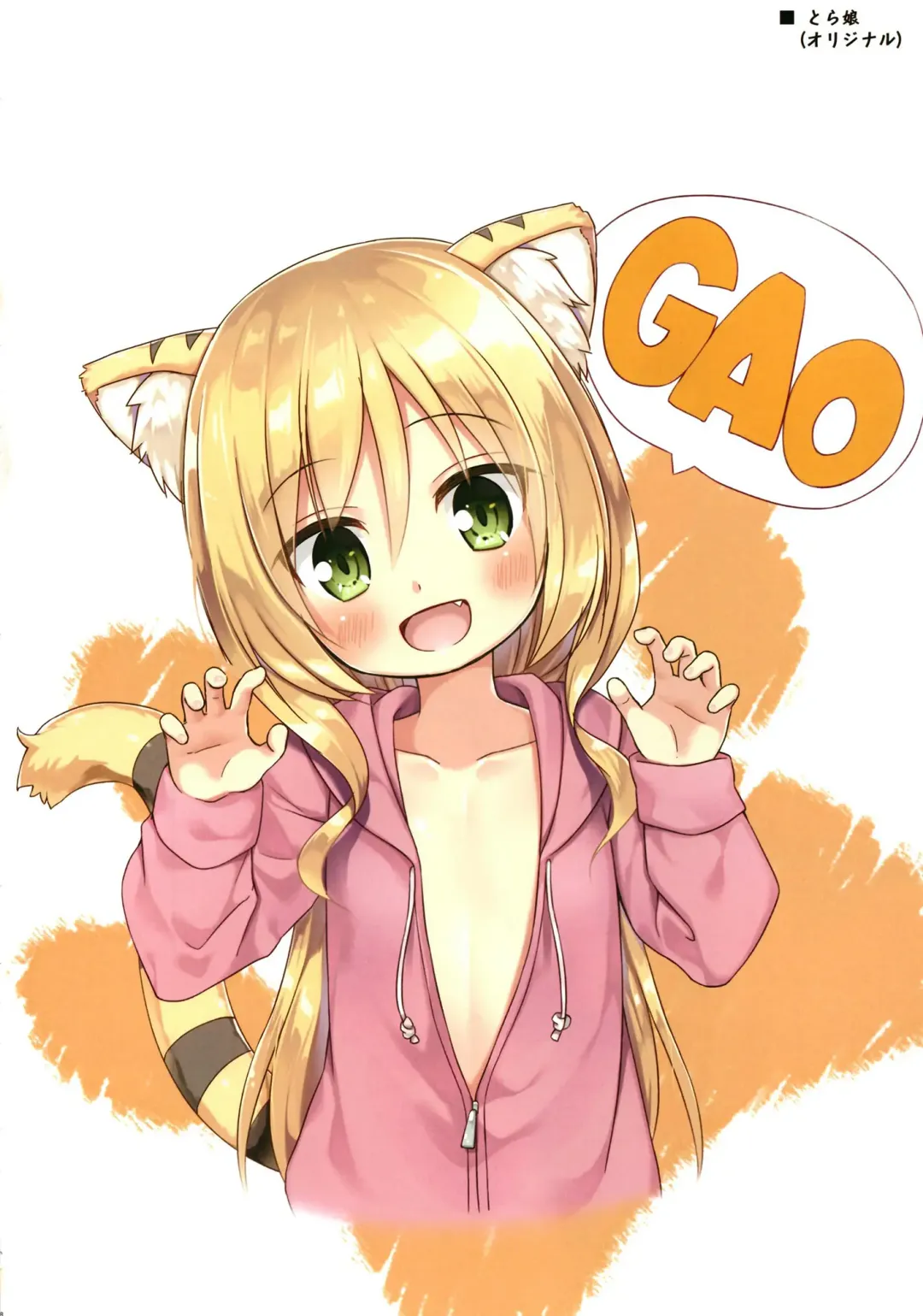 [Hitsuji Hako - Yukino Minato] Tamaya Oodama Nijiiro Soushuuhen 3 Fhentai - Page 18