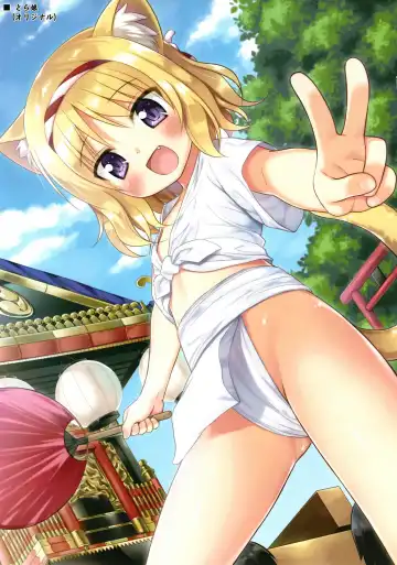 [Hitsuji Hako - Yukino Minato] Tamaya Oodama Nijiiro Soushuuhen 3 Fhentai - Page 17