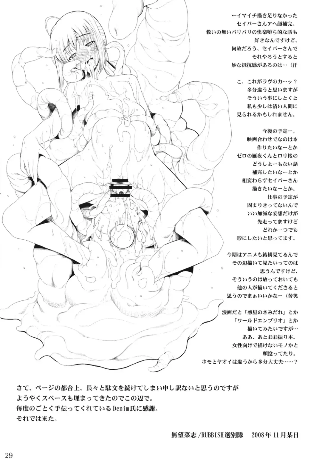 [Namonashi] RE 09 Fhentai - Page 28