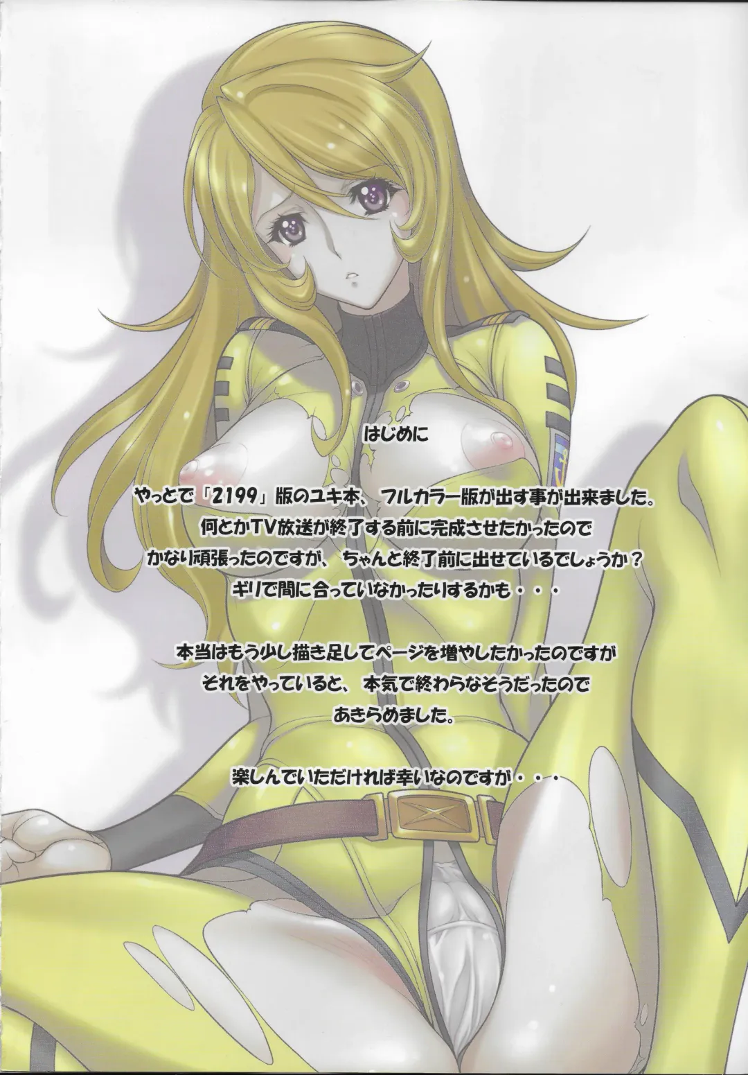 [Nas-o] EGG PLANT Yuki Fhentai - Page 3