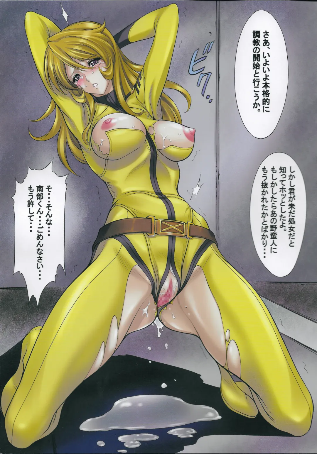 [Nas-o] EGG PLANT Yuki Fhentai - Page 8