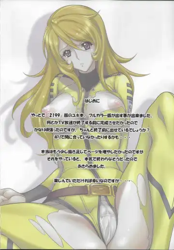 [Nas-o] EGG PLANT Yuki Fhentai - Page 3