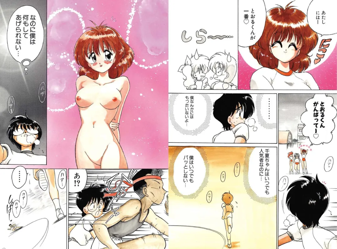 [Chachaki Noriyuki] Chachaki Jirushi Special Blend Fhentai - Page 13