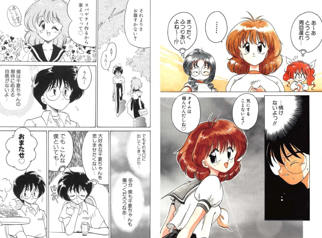 [Chachaki Noriyuki] Chachaki Jirushi Special Blend Fhentai - Page 14