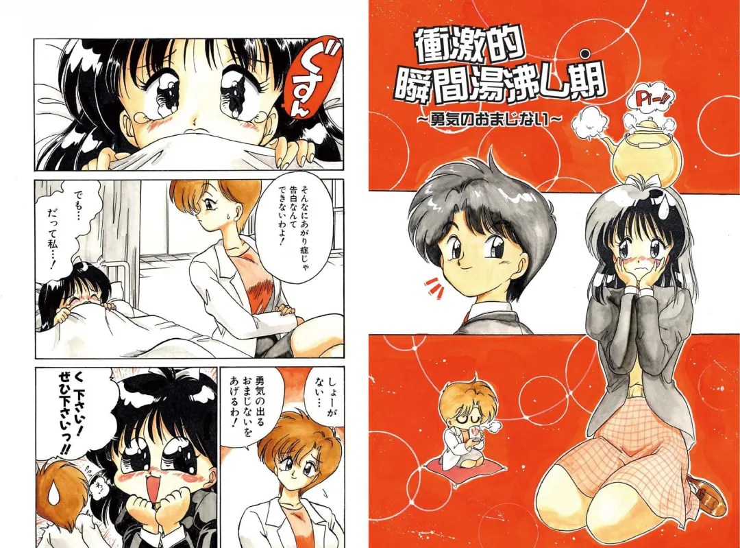 [Chachaki Noriyuki] Chachaki Jirushi Special Blend Fhentai - Page 23