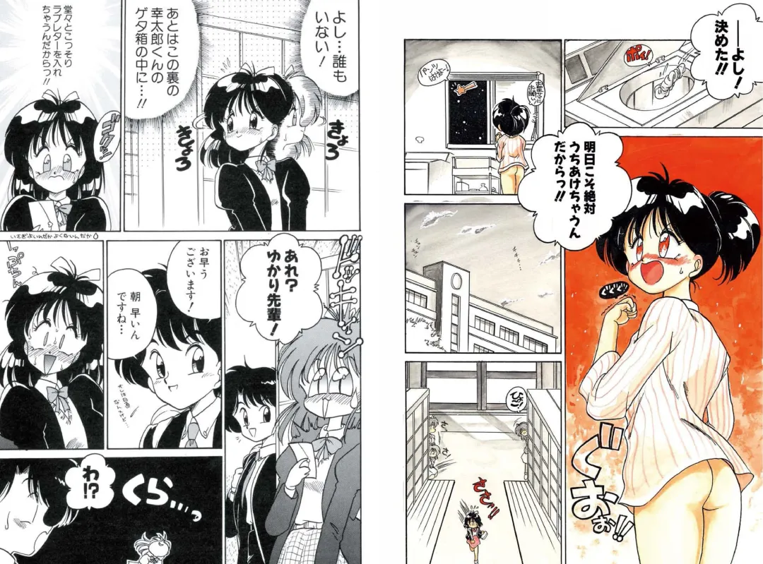 [Chachaki Noriyuki] Chachaki Jirushi Special Blend Fhentai - Page 26