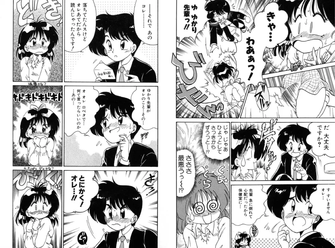 [Chachaki Noriyuki] Chachaki Jirushi Special Blend Fhentai - Page 29