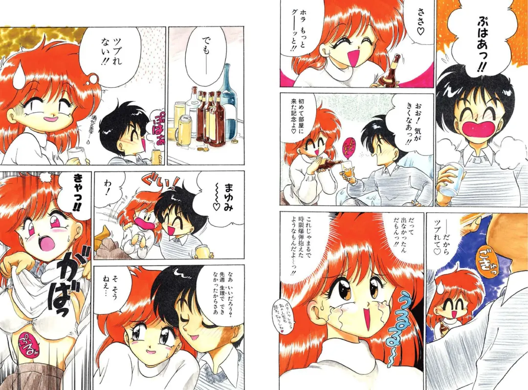 [Chachaki Noriyuki] Chachaki Jirushi Special Blend Fhentai - Page 36