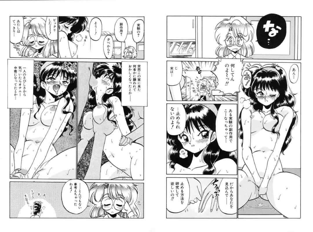 [Chachaki Noriyuki] Chachaki Jirushi Special Blend Fhentai - Page 4