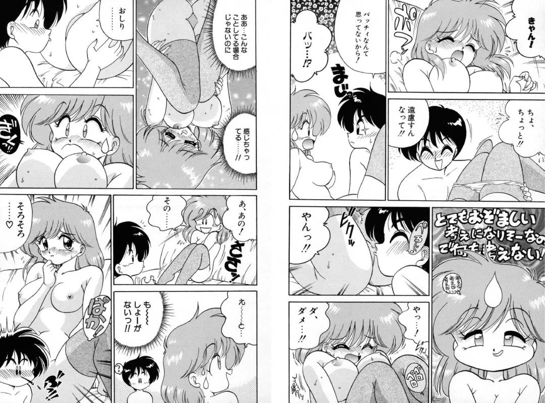 [Chachaki Noriyuki] Chachaki Jirushi Special Blend Fhentai - Page 40