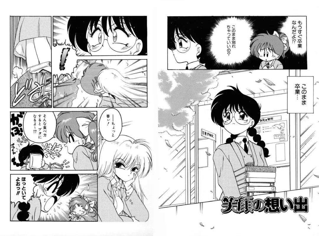 [Chachaki Noriyuki] Chachaki Jirushi Special Blend Fhentai - Page 47