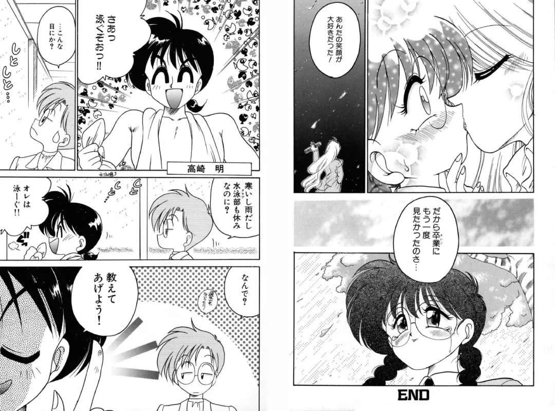 [Chachaki Noriyuki] Chachaki Jirushi Special Blend Fhentai - Page 55