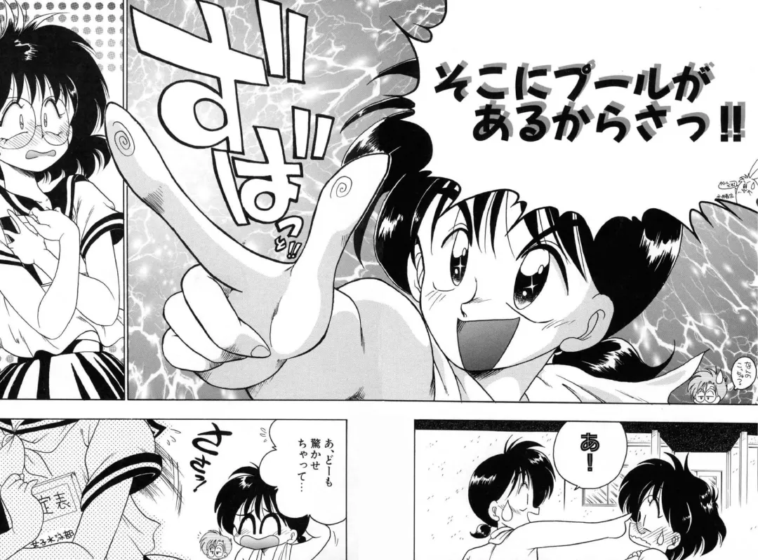 [Chachaki Noriyuki] Chachaki Jirushi Special Blend Fhentai - Page 56