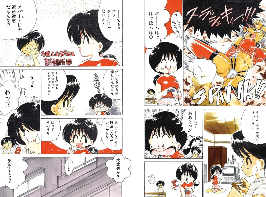 [Chachaki Noriyuki] Chachaki Jirushi Special Blend Fhentai - Page 68