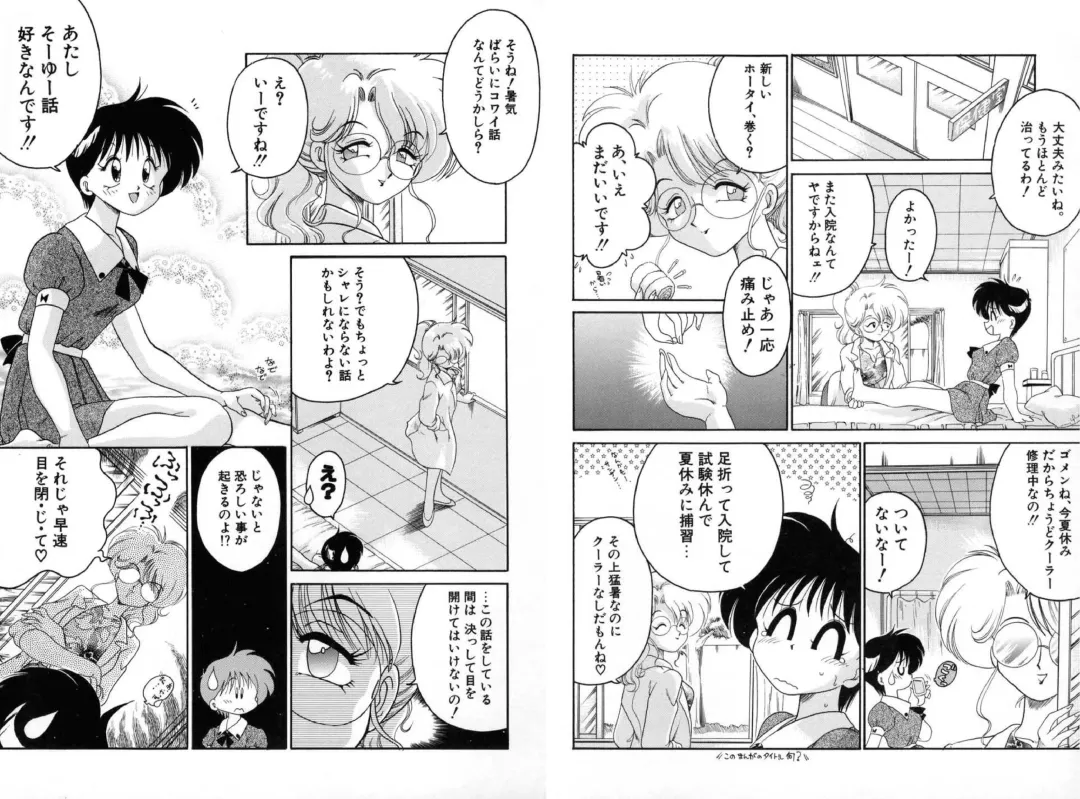 [Chachaki Noriyuki] Chachaki Jirushi Special Blend Fhentai - Page 77