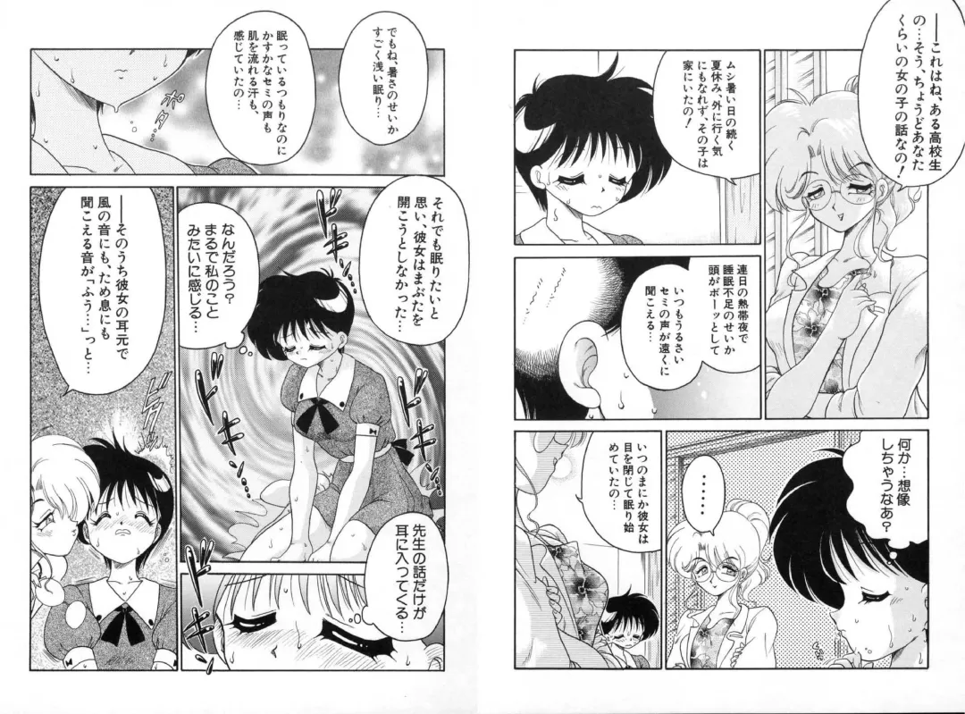 [Chachaki Noriyuki] Chachaki Jirushi Special Blend Fhentai - Page 78