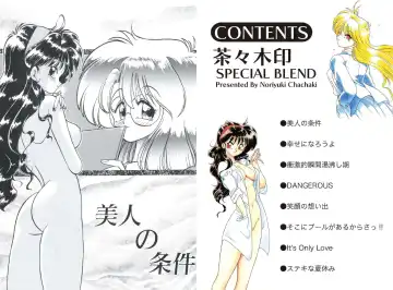 [Chachaki Noriyuki] Chachaki Jirushi Special Blend Fhentai - Page 2