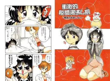 [Chachaki Noriyuki] Chachaki Jirushi Special Blend Fhentai - Page 23