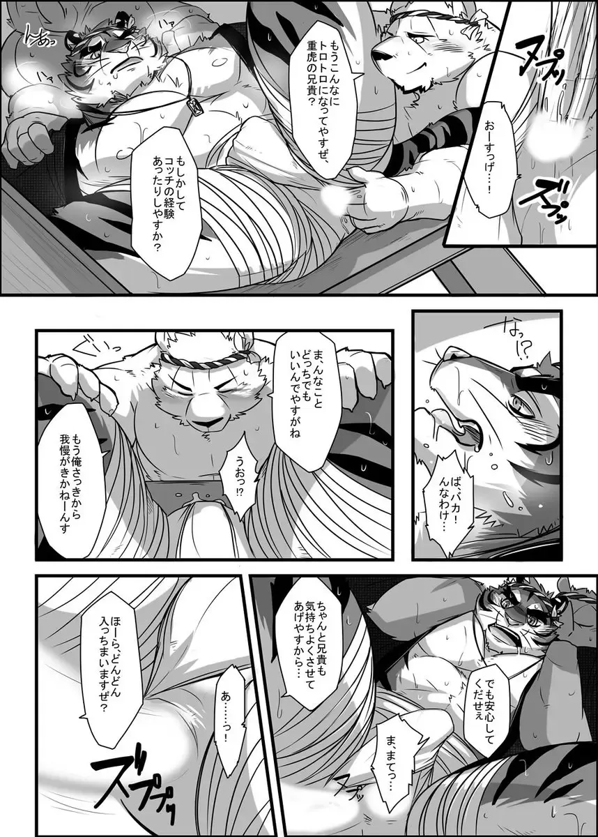 [Ochatora] Danjiri Todoroke! Fhentai.net - Page 11