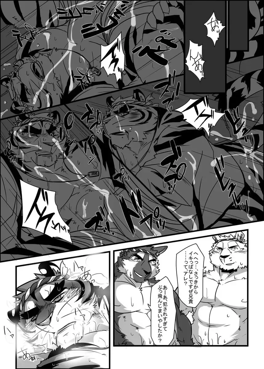 [Ochatora] Danjiri Todoroke! Fhentai.net - Page 14