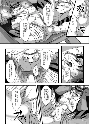 [Ochatora] Danjiri Todoroke! Fhentai.net - Page 11