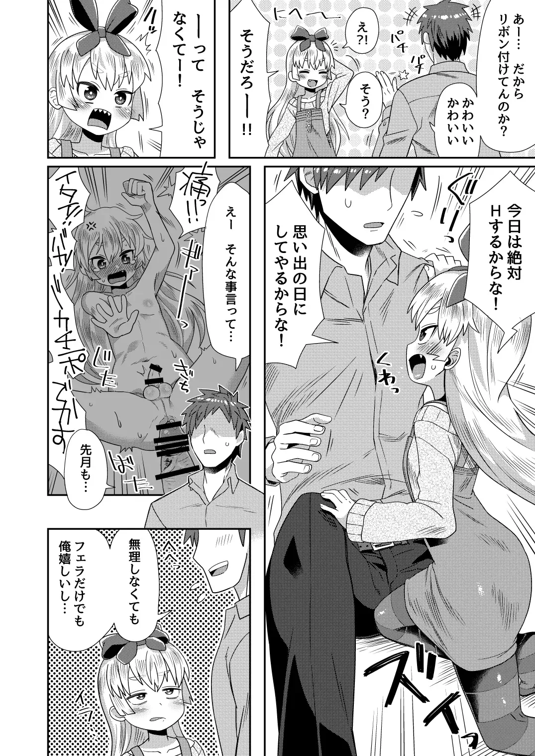 [Etori Yuuya] Taikakusa ga Aru kara tte H Shinai Wake Nai daro! Fhentai.net - Page 3