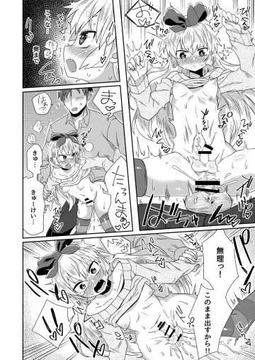 [Etori Yuuya] Taikakusa ga Aru kara tte H Shinai Wake Nai daro! Fhentai.net - Page 15