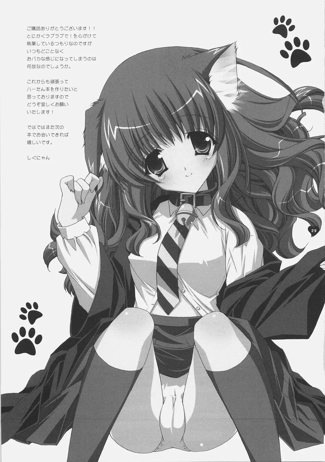 [Shigunyan] Mahou Shoujo Moeneko Ron Fhentai - Page 28