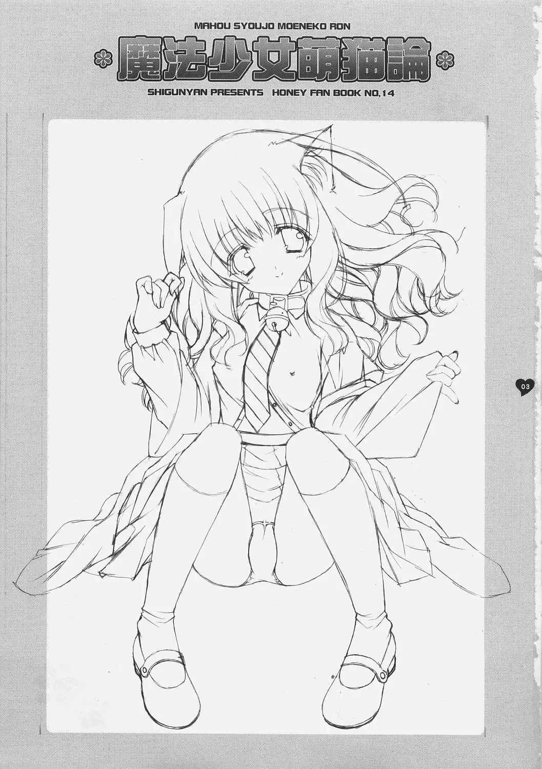 [Shigunyan] Mahou Shoujo Moeneko Ron Fhentai - Page 30