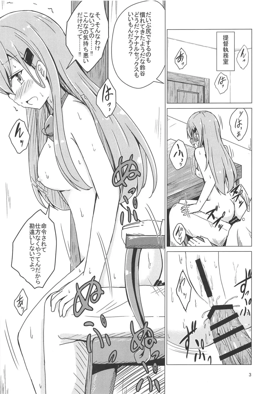 [Aikawa Ryou] SuzuKuma Yuriyuri Choukyou Fhentai - Page 3