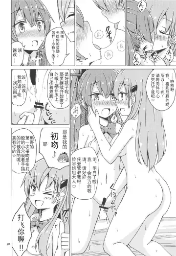 [Aikawa Ryou] SuzuKuma Yuriyuri Choukyou Fhentai.net - Page 20