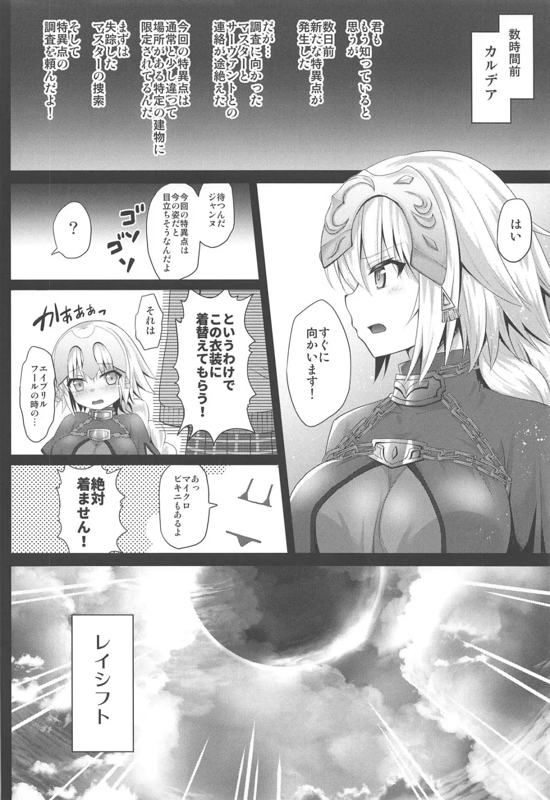 [Geko] Inran Gakuen Jeanne -Uchikome Biyaku Chuusha!!- Fhentai.net - Page 5