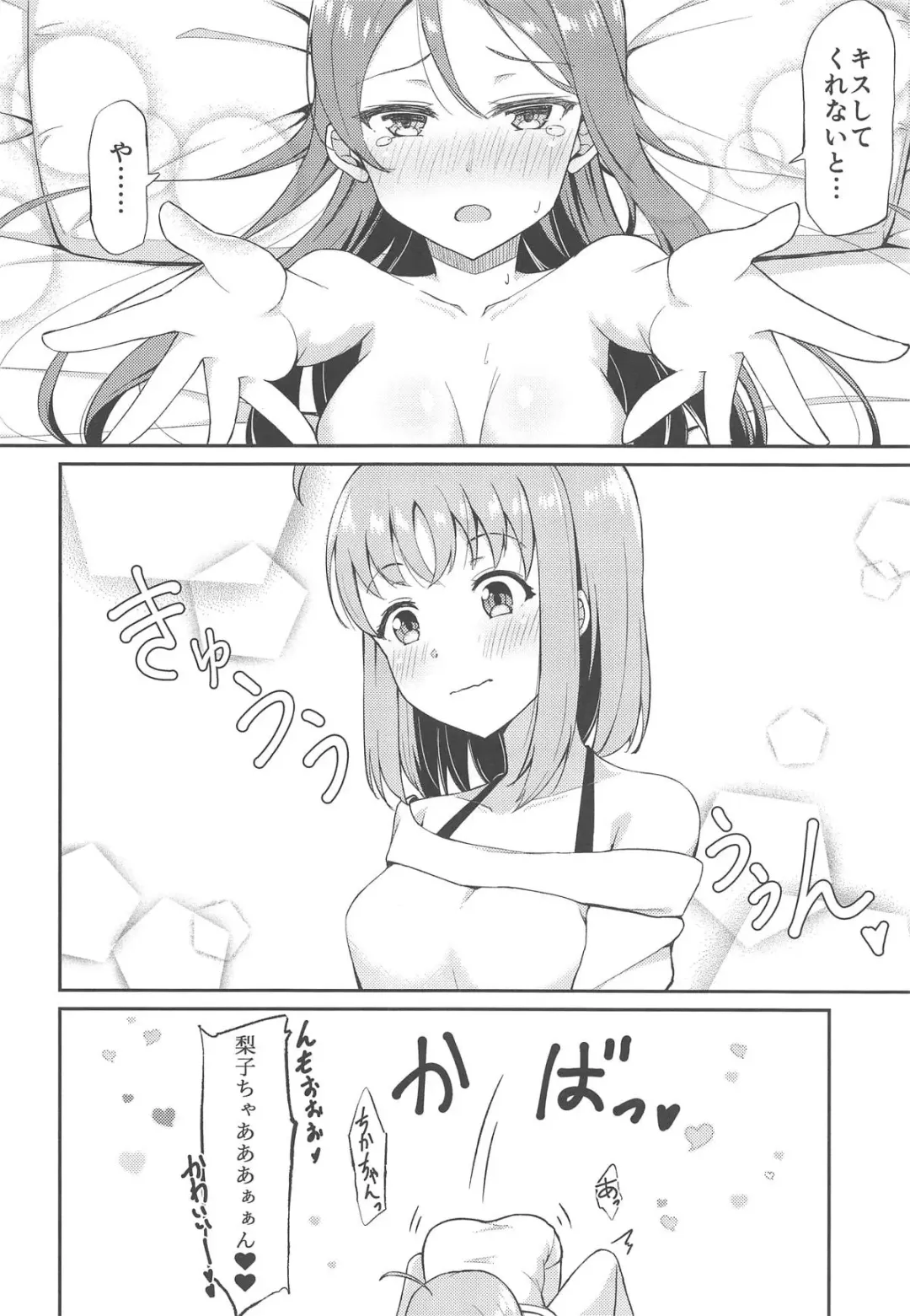 [Shuurin] Shiritakute, Furetakute, Fhentai - Page 18