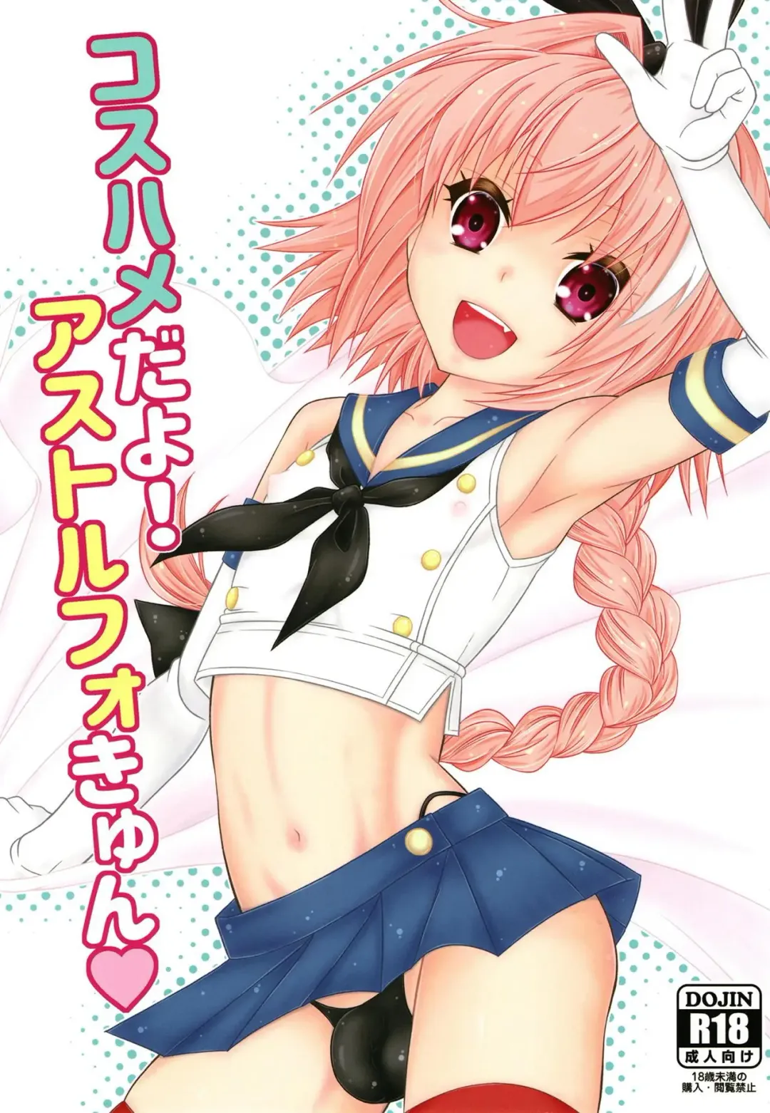 Read [Mikami Hokuto] Coshame da yo! Astolfo-kyun - Fhentai.net