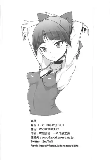 [Zootan] Manananana Fhentai - Page 25