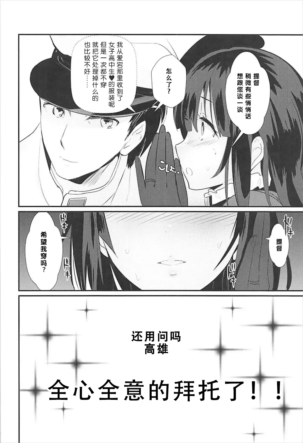 [Hayakawa Akari] JK Takao-chan Fhentai.net - Page 2