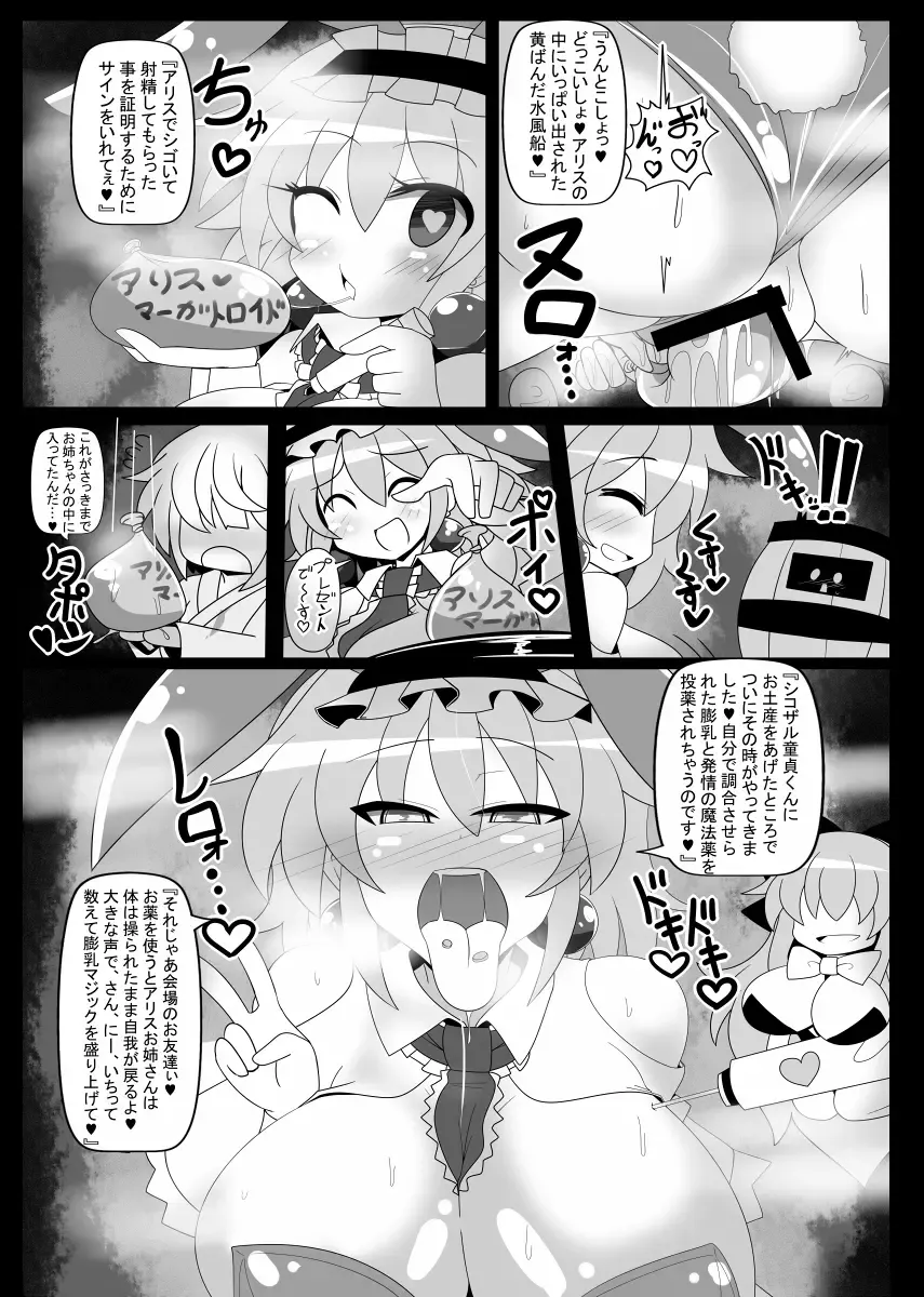 [Rindou - Roki] Saimin Doll Alice ~Ayatsurare Ningyoutsukai~ Fhentai - Page 19
