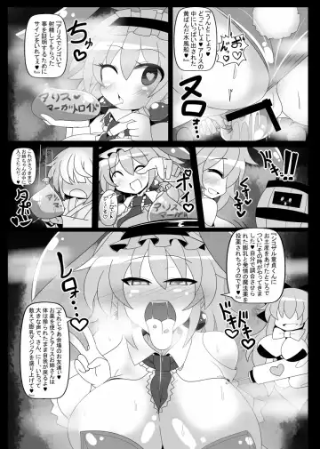 [Rindou - Roki] Saimin Doll Alice ~Ayatsurare Ningyoutsukai~ Fhentai - Page 19