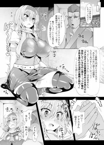 [Rindou - Roki] Saimin Doll Alice ~Ayatsurare Ningyoutsukai~ Fhentai - Page 4