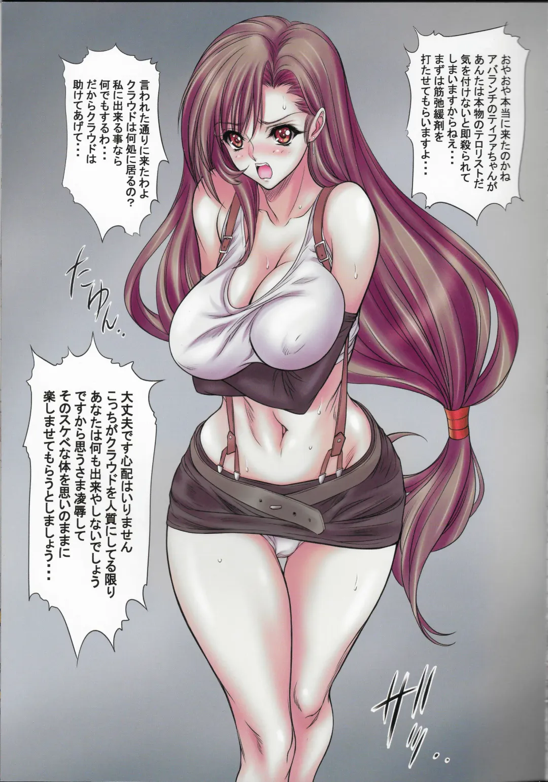 [Nas-o] EGG PLANT TIFA Fhentai.net - Page 4