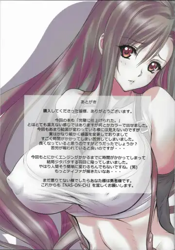 [Nas-o] EGG PLANT TIFA Fhentai.net - Page 16